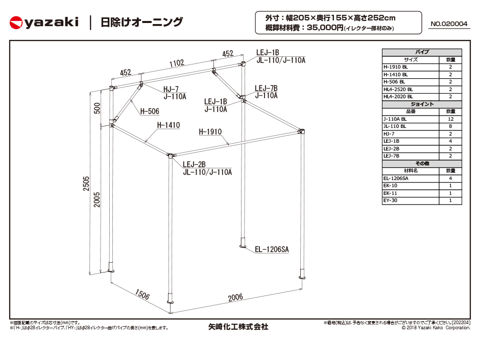 日除けオーニング Diy Life イレクターで できるワクワクを