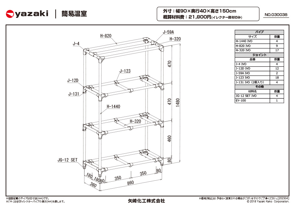 簡易温室 Diy Life イレクターで できるワクワクを