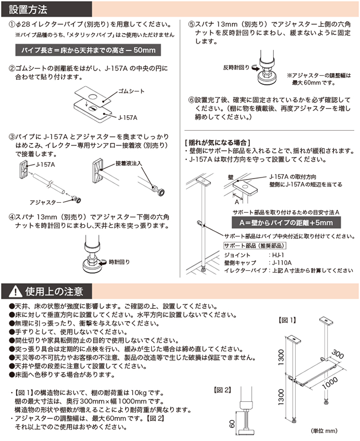 EKIT-1 設置方法