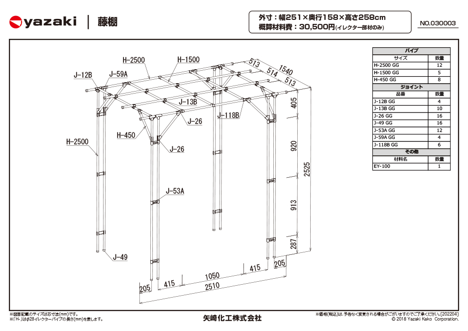 藤棚 Diy Life イレクターで できるワクワクを