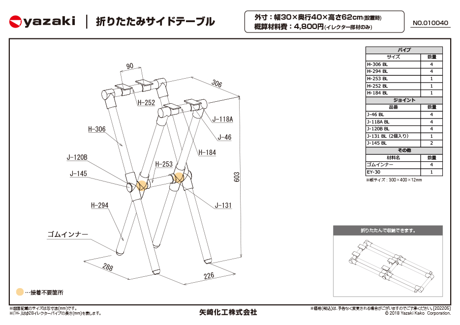 折りたたみサイドテーブル Diy Life イレクターで できるワクワクを