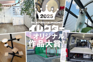 第25回イレクター作品大賞 結果発表！