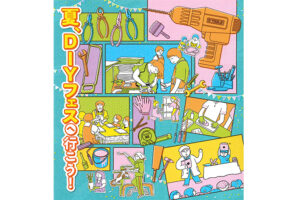 JAPAN DIY HOMECENTER SHOW 2026に出展します